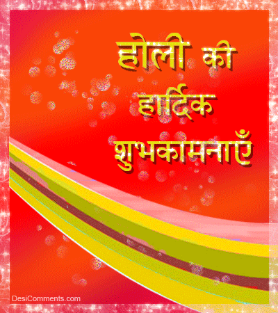 Happy Holi Glitter Gifs 11