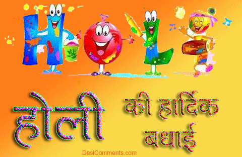 Happy Holi Glitter Gifs 12