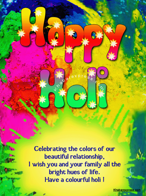 Holi Wishes Glitter Gifs 2